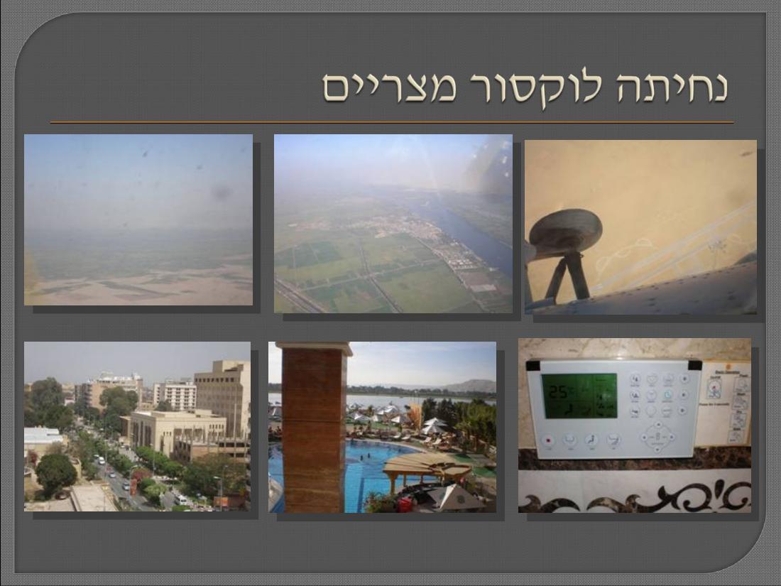 העברת מטוסי אנטונוב מהונגריה למוזמביק – עמוד 22
