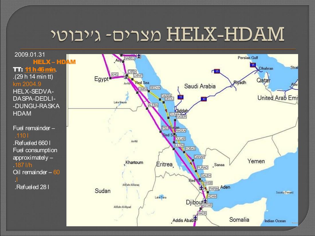 העברת מטוסי אנטונוב מהונגריה למוזמביק – עמוד 24