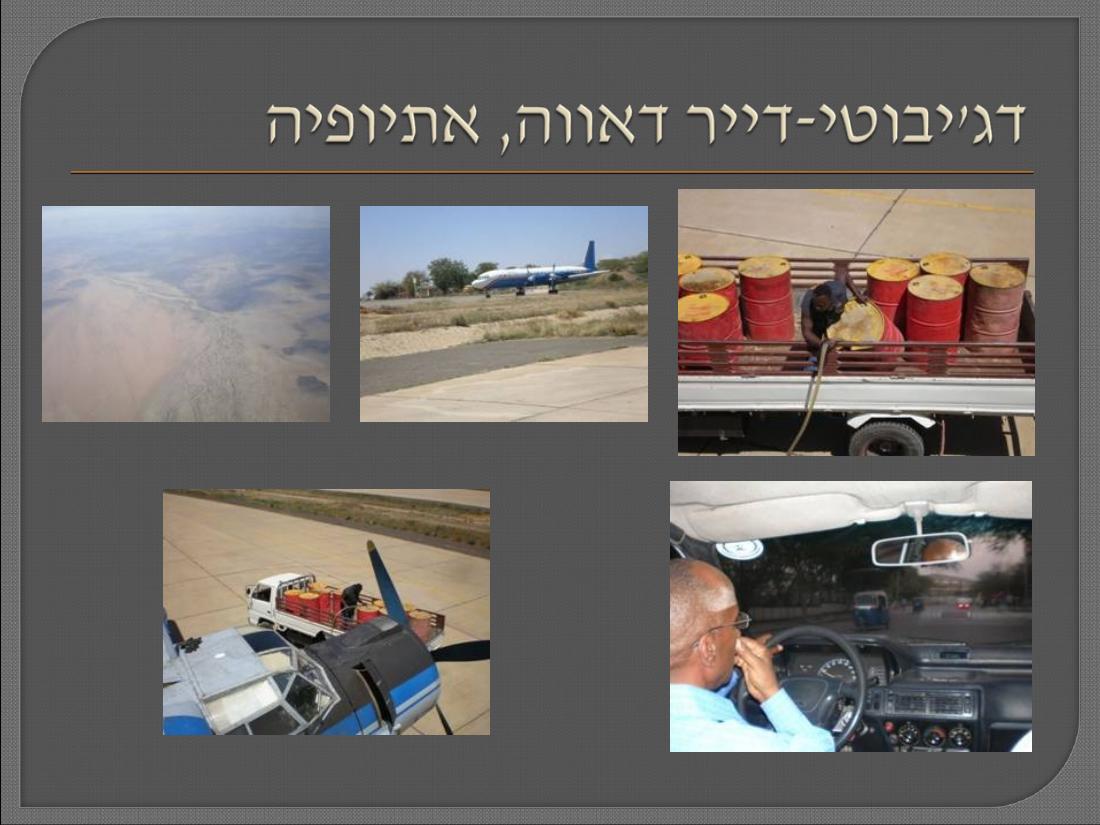 העברת מטוסי אנטונוב מהונגריה למוזמביק – עמוד 27
