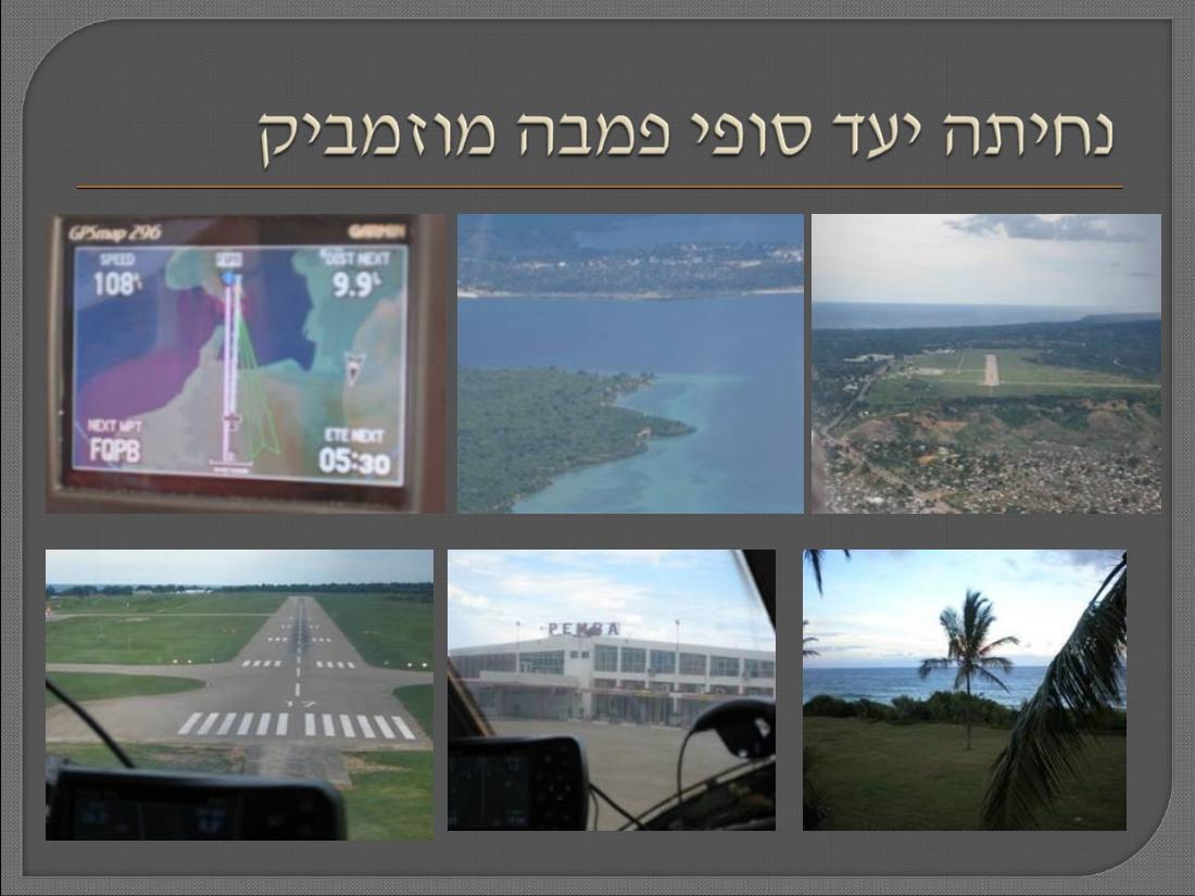 העברת מטוסי אנטונוב מהונגריה למוזמביק – עמוד 33