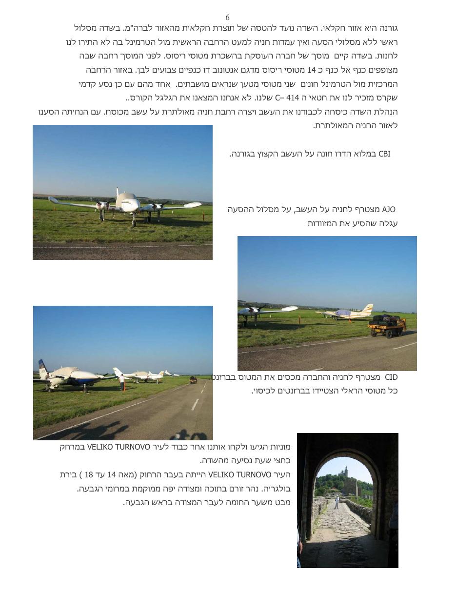 ראלי עודד לרומניה – עמוד 6