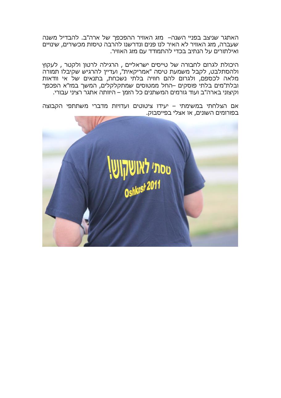 רשמי מסע לאושקוש 2011 – עמוד 2