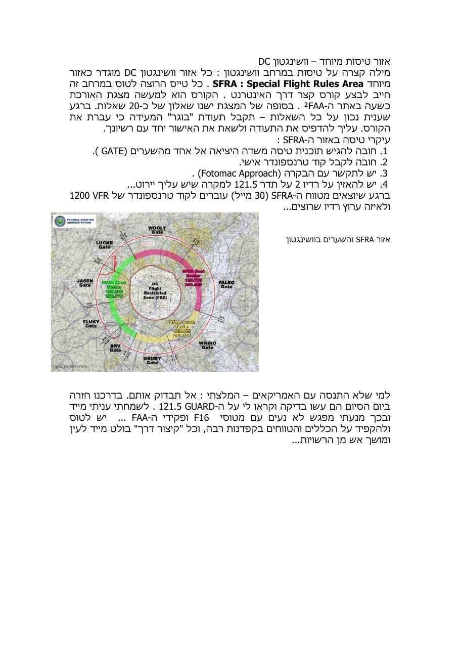 רשמי מסע לאושקוש 2011 – עמוד 4
