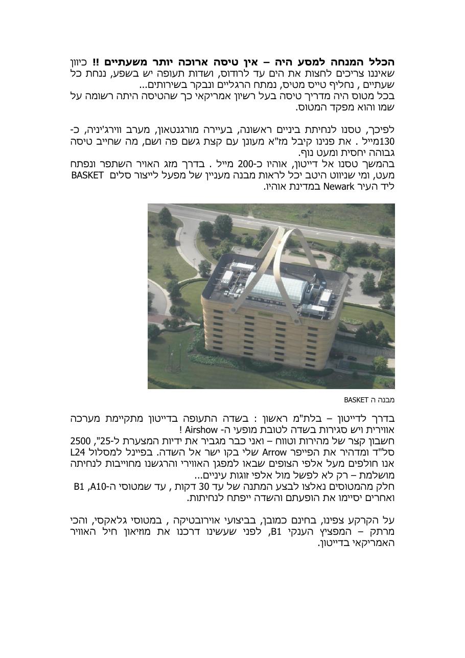 רשמי מסע לאושקוש 2011 – עמוד 5