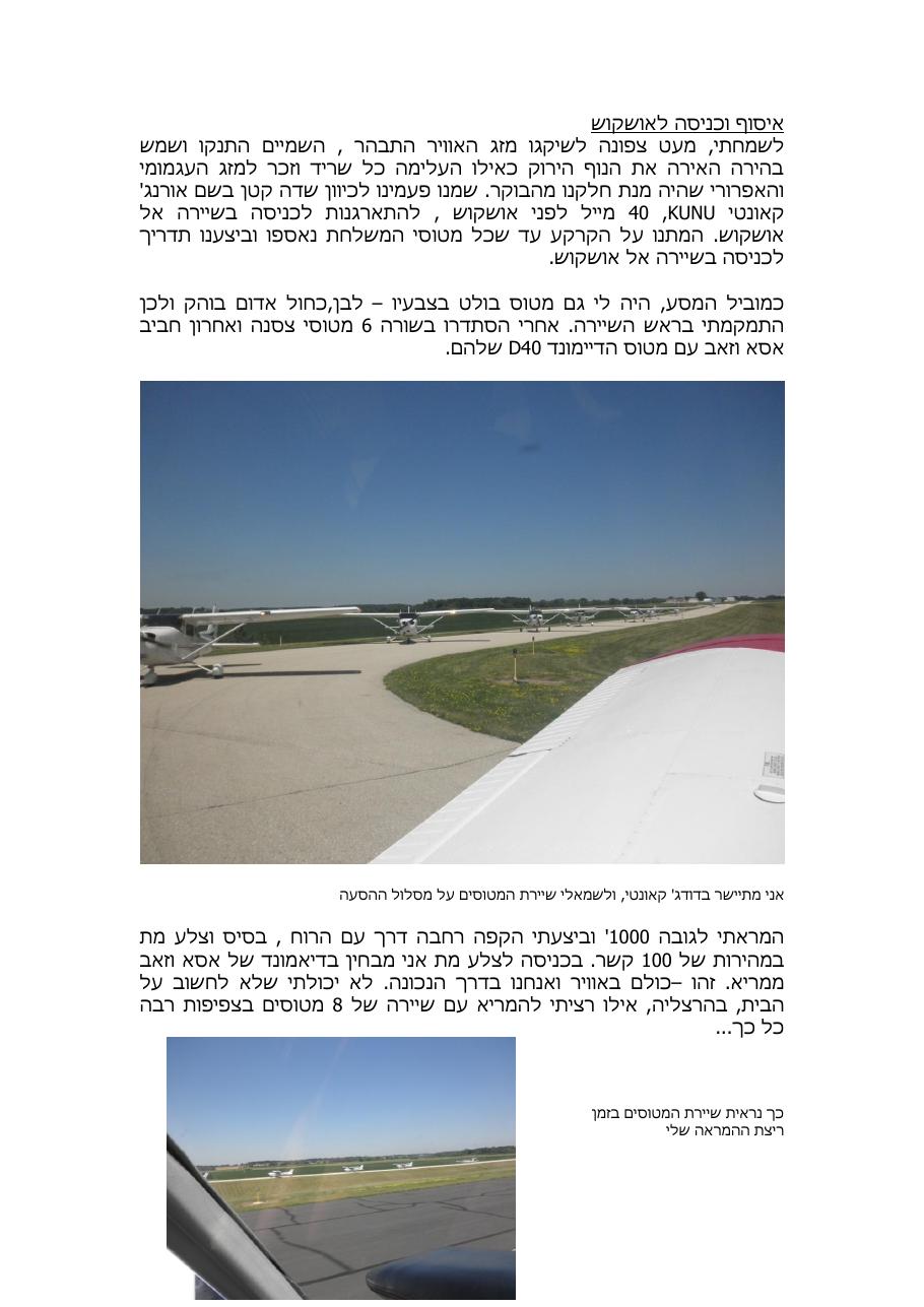 רשמי מסע לאושקוש 2011 – עמוד 9