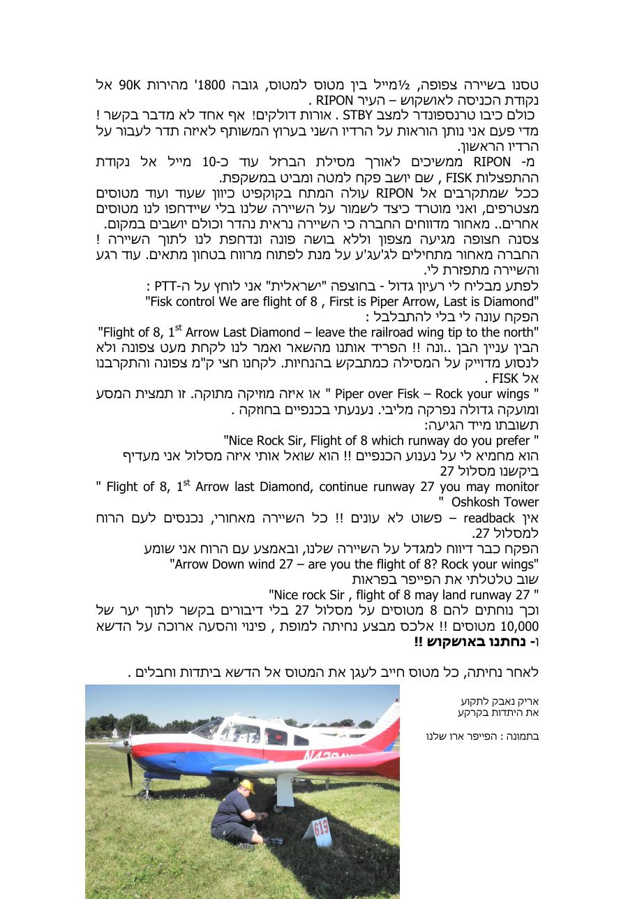 רשמי מסע לאושקוש 2011 – עמוד 10