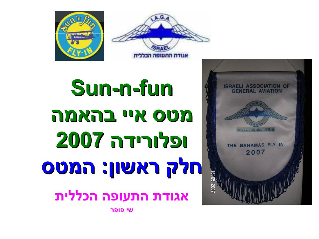 טיסה באיי בהמאס – עמוד 1