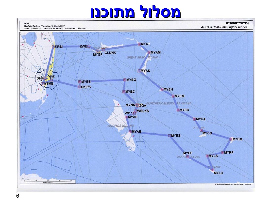 טיסה באיי בהמאס – עמוד 6