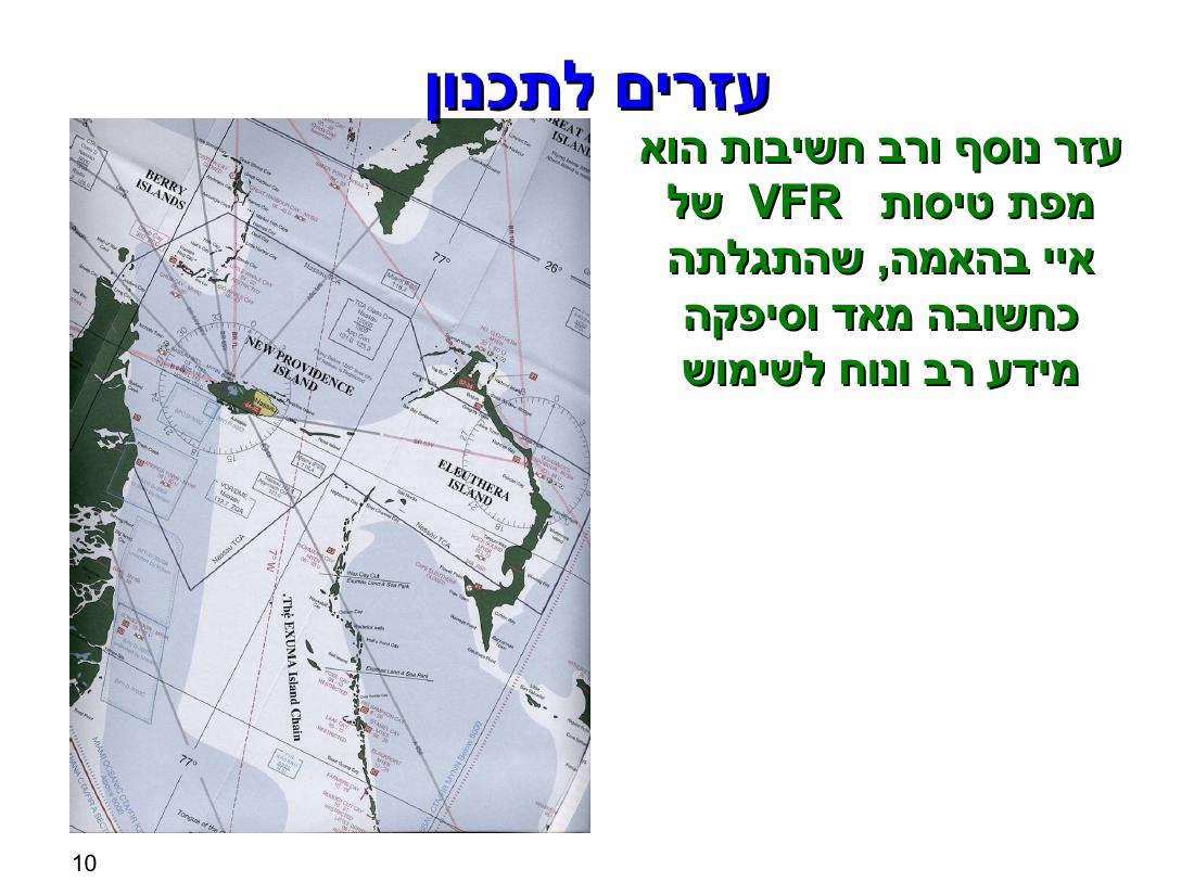 טיסה באיי בהמאס – עמוד 10