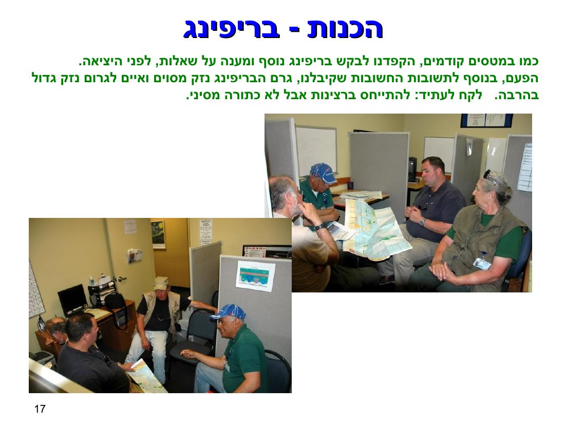 טיסה באיי בהמאס – עמוד 17