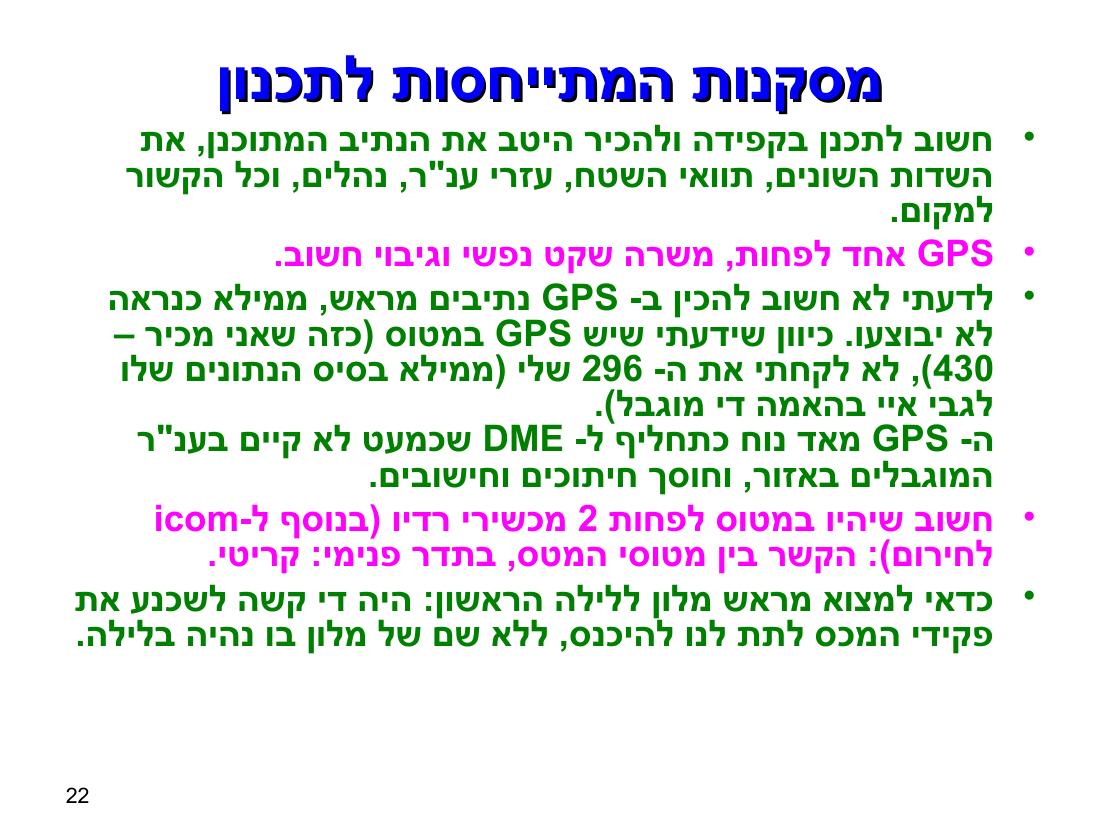 טיסה באיי בהמאס – עמוד 22