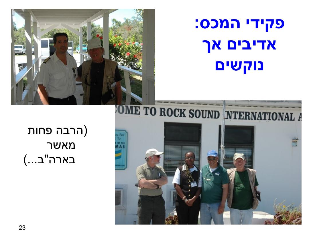טיסה באיי בהמאס – עמוד 23