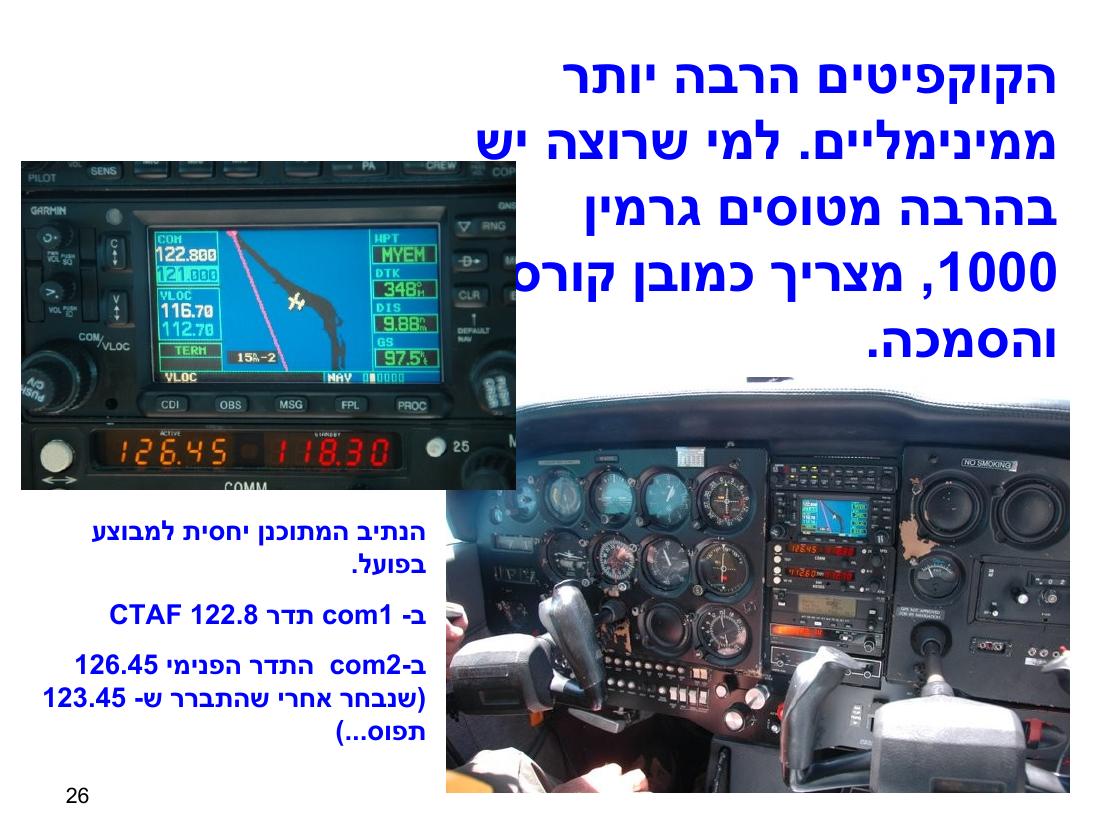 טיסה באיי בהמאס – עמוד 26