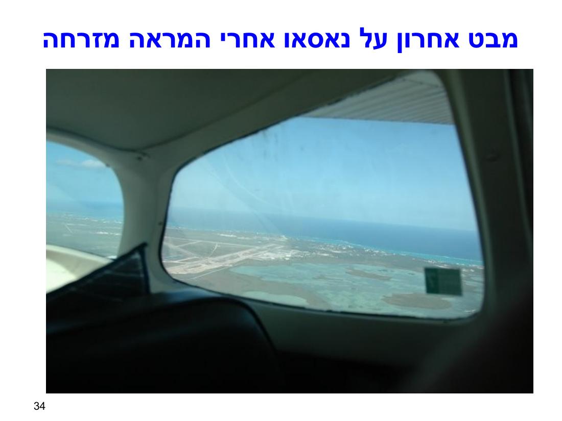טיסה באיי בהמאס – עמוד 34