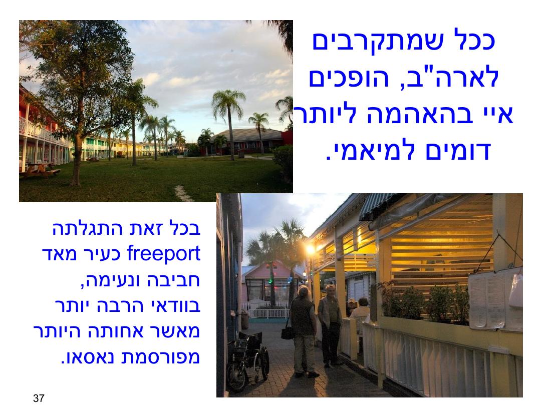 טיסה באיי בהמאס – עמוד 37