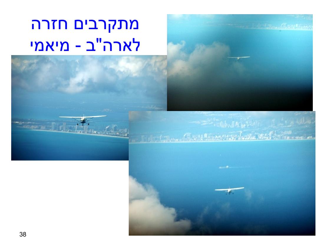 טיסה באיי בהמאס – עמוד 38