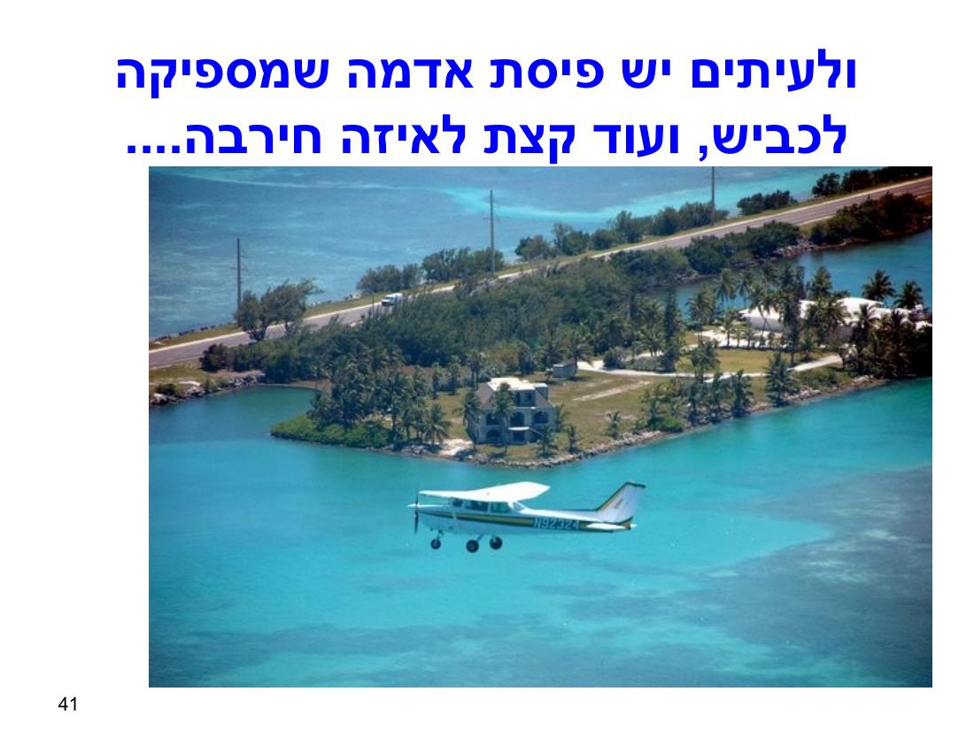 טיסה באיי בהמאס – עמוד 41