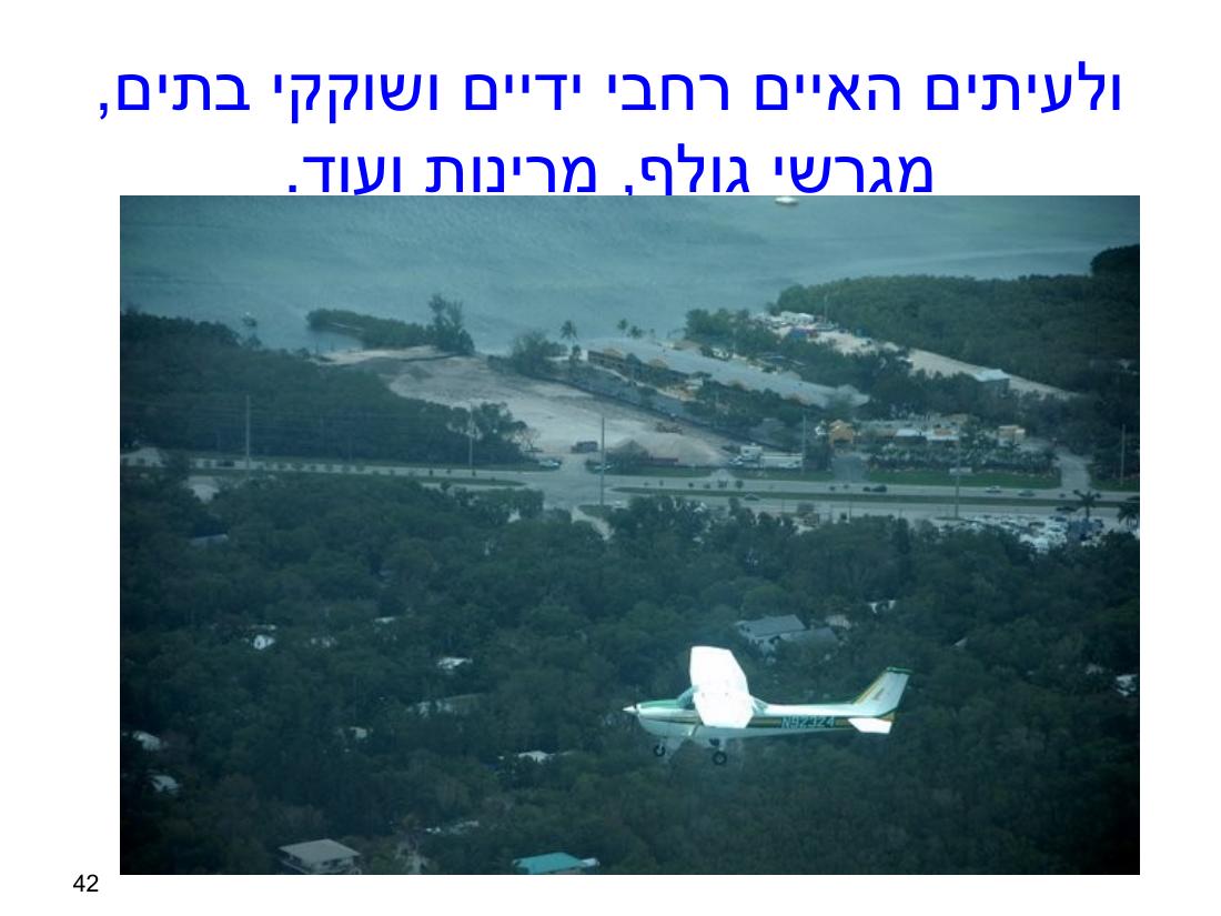 טיסה באיי בהמאס – עמוד 42