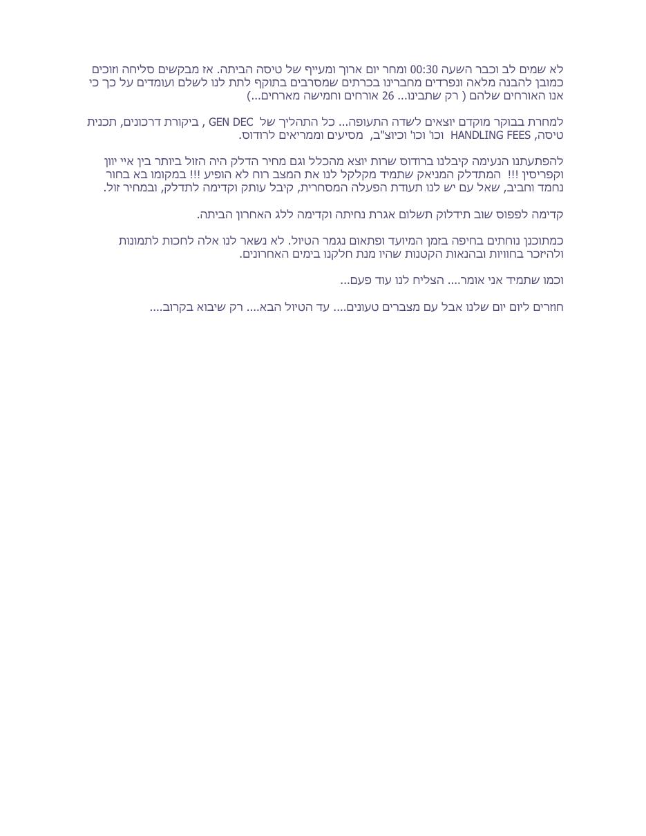 Crete2003 – עמוד 2