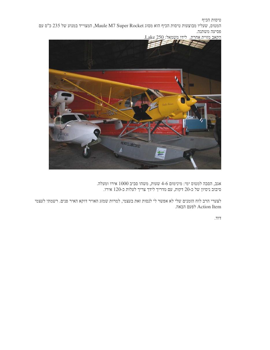 תעופה ימית באגם קומו – עמוד 5