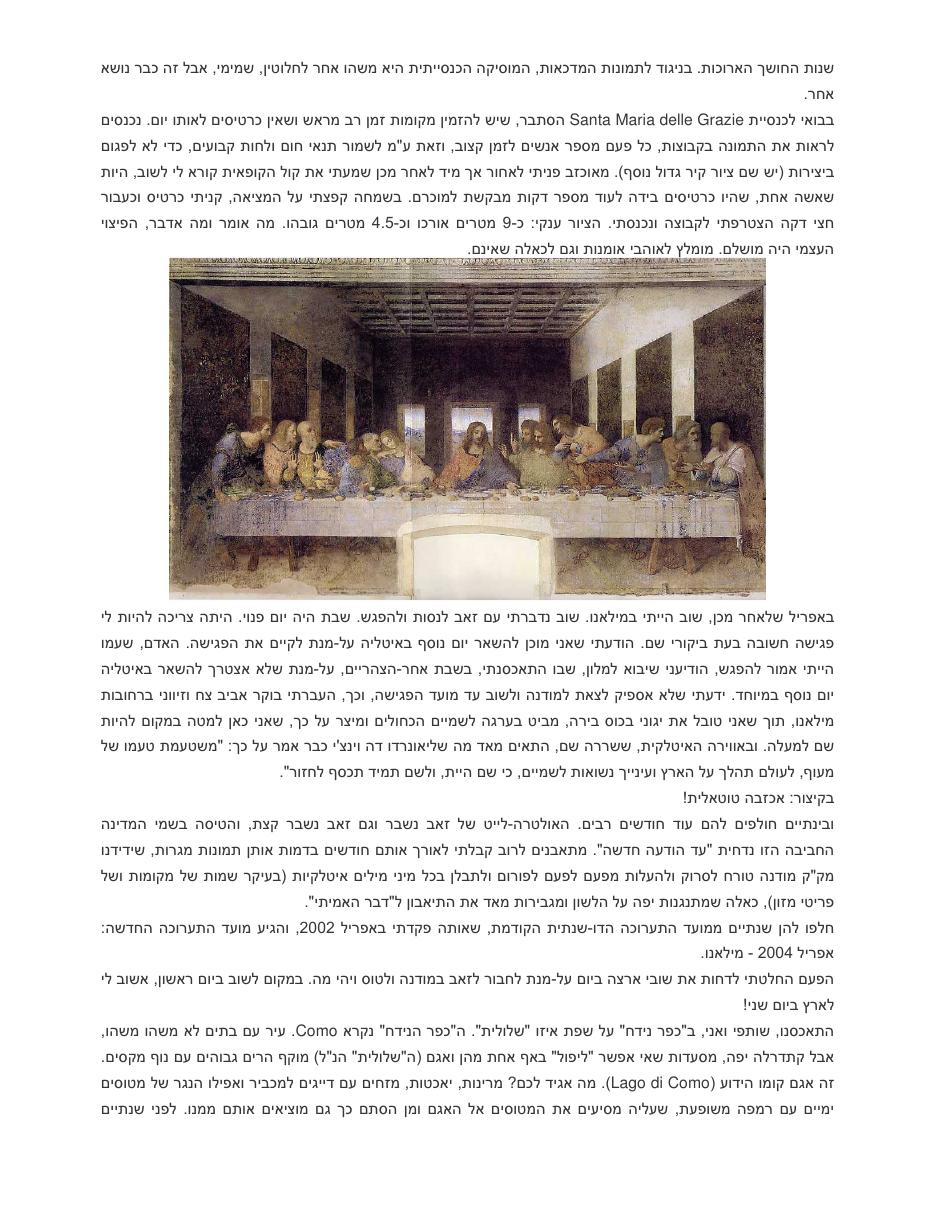 טיסה באיטליה – עמוד 2