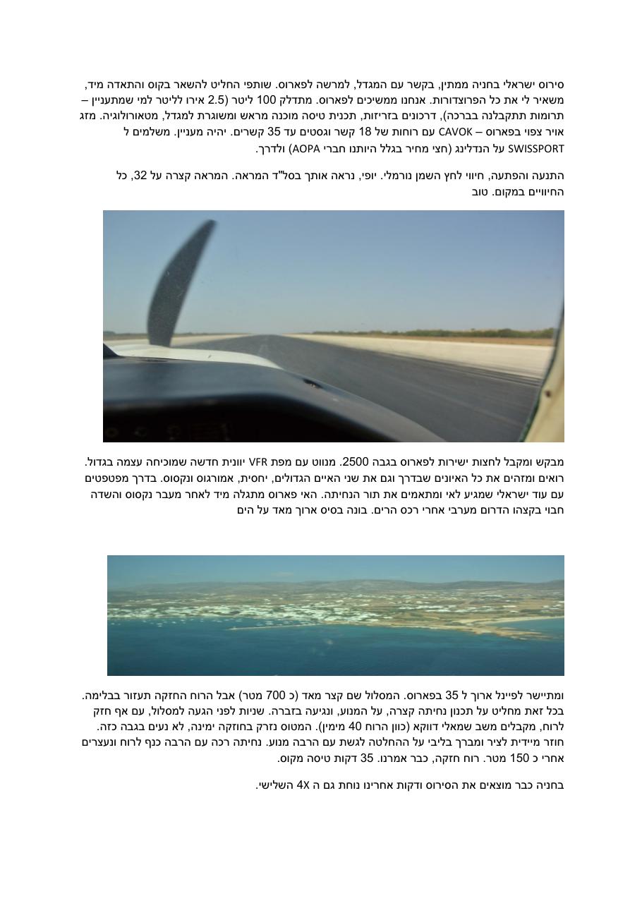 ראש השנה ביוון – עמוד 2