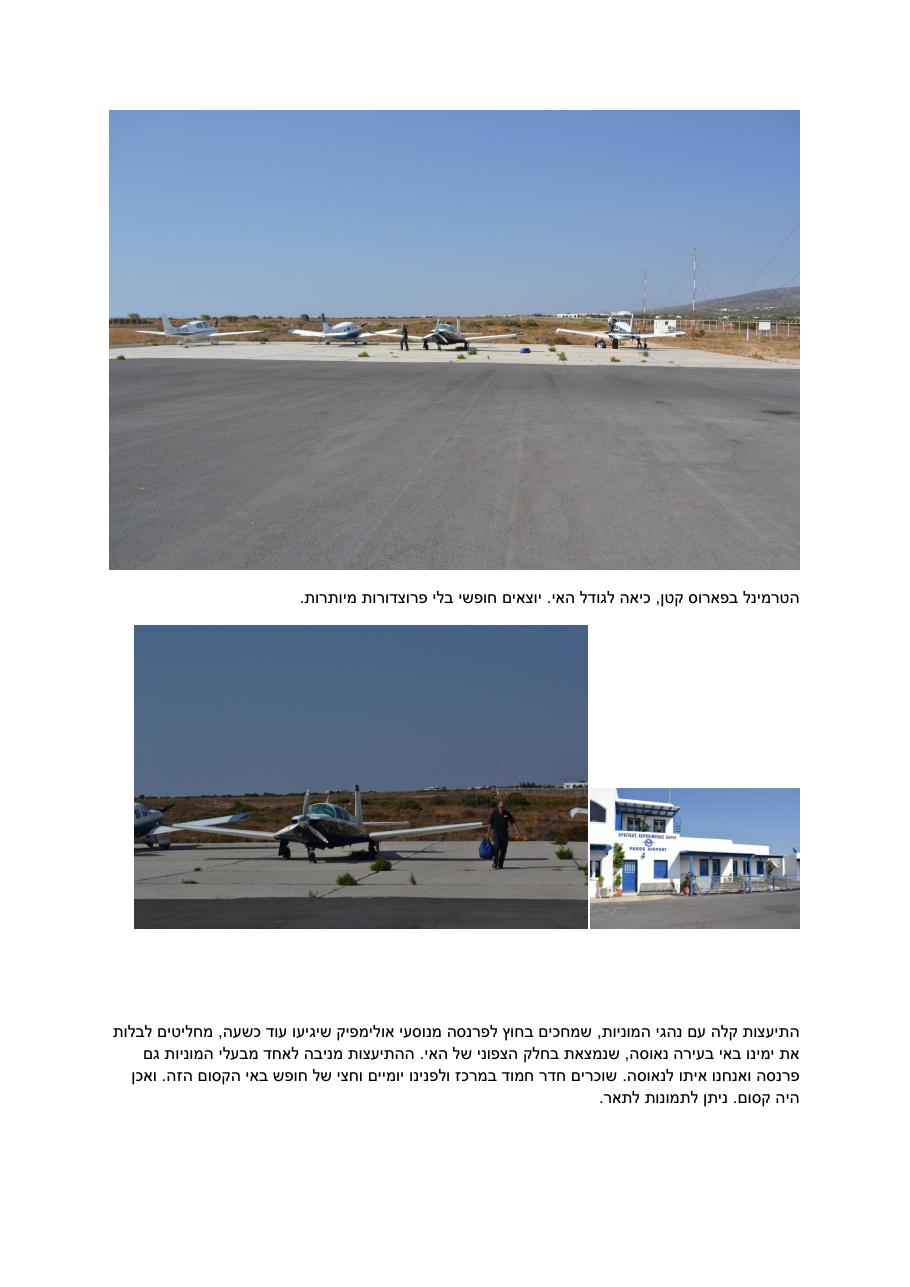 ראש השנה ביוון – עמוד 3