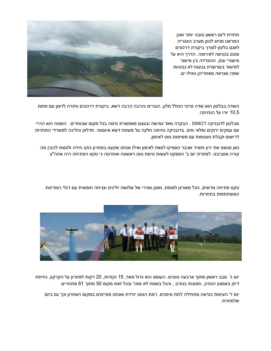 סיפור המסע לאליפות העולם ה 17 בנווט אווירי שהתקיימה בדובניקה-סלובקיה. – עמוד 3
