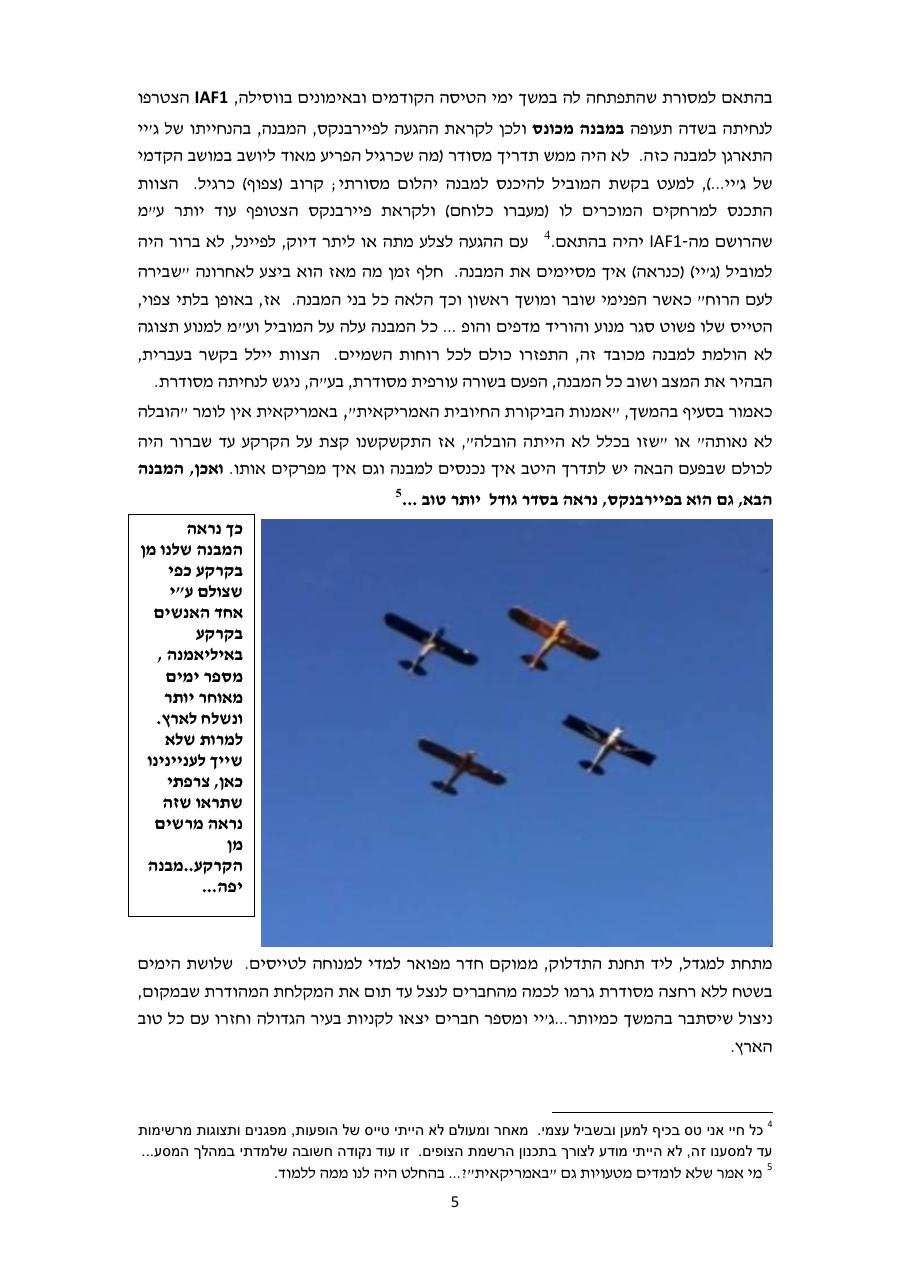 המסע לאלסקה חלק רביעי – עמוד 5