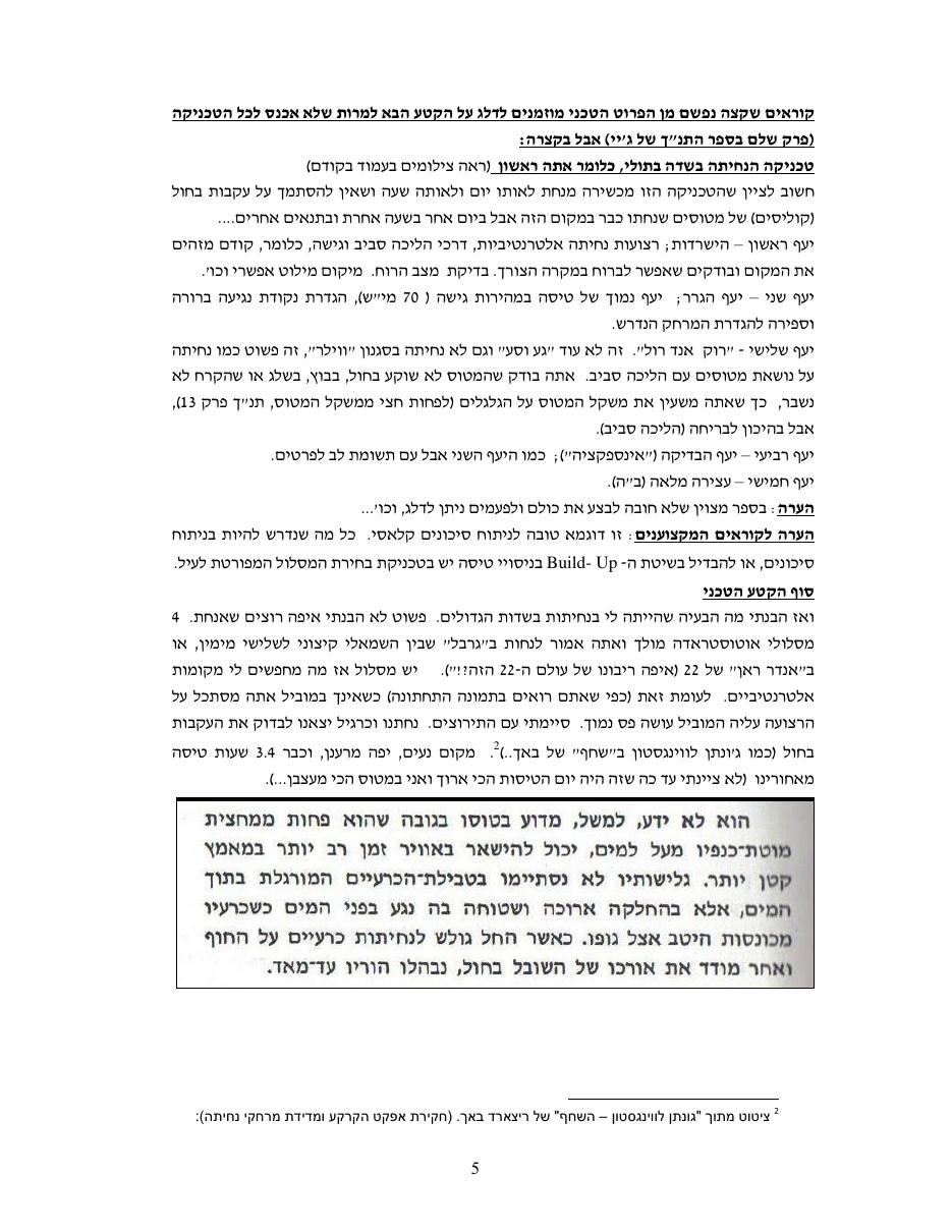 המסע לאלסקה חלק חמישי – עמוד 5