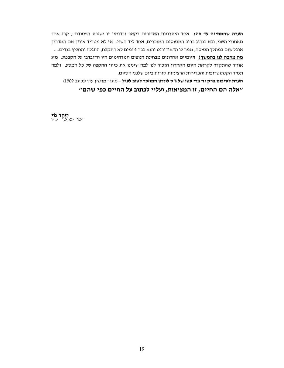 המסע לאלסקה חלק חמישי – עמוד 19