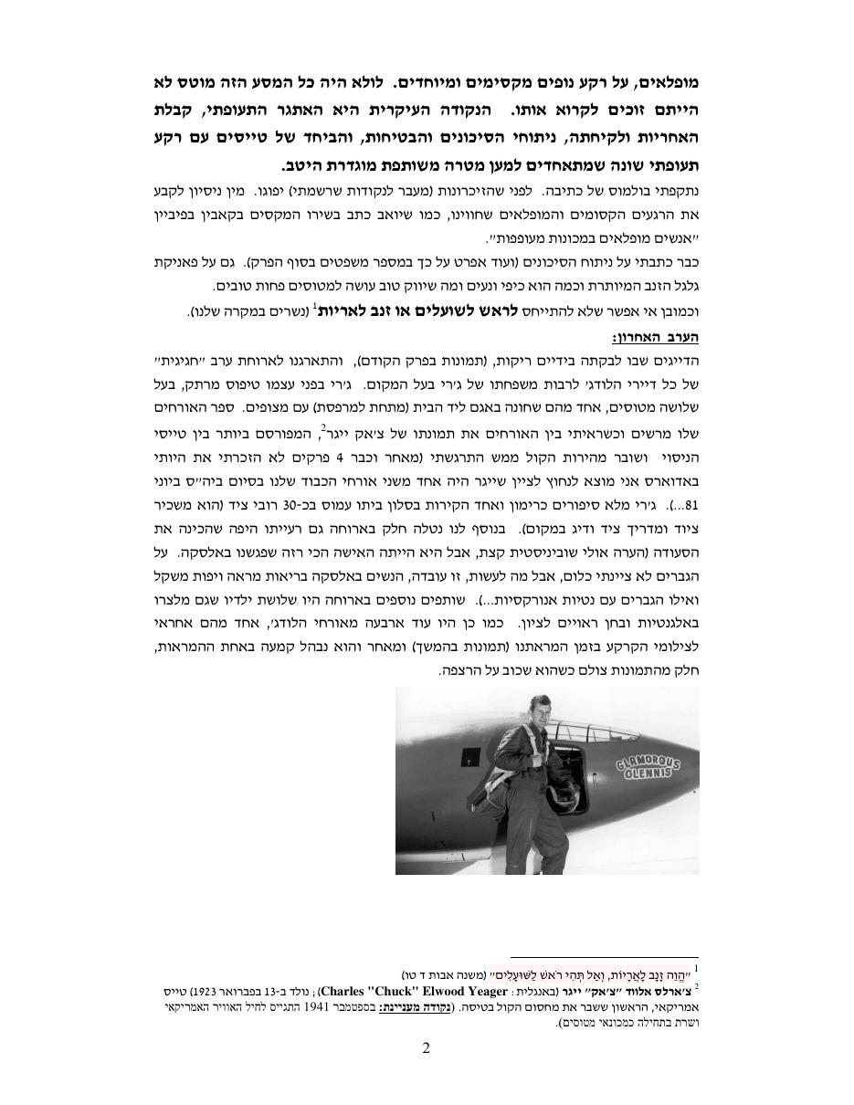 המסע לאלסקה חלק שביעי ואחרון – עמוד 2