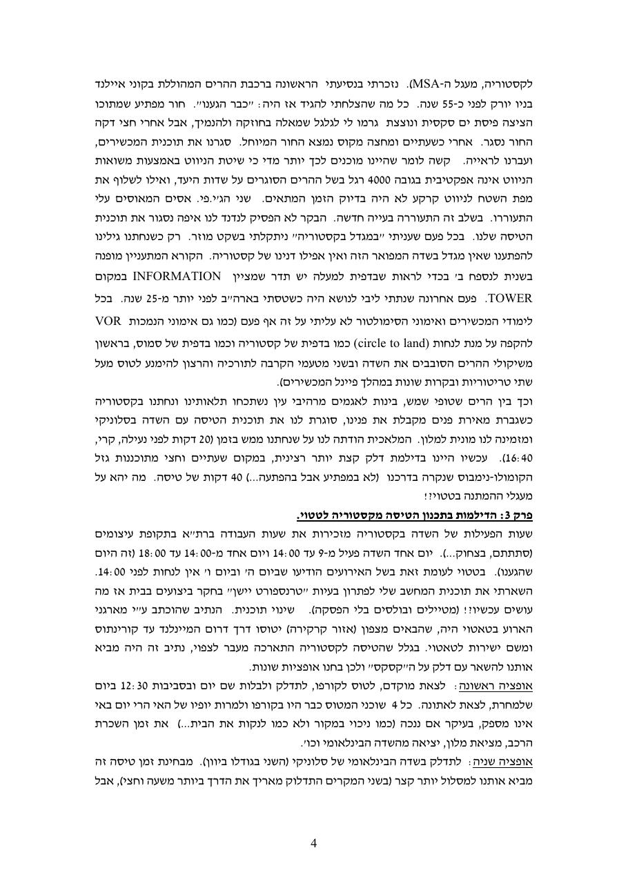 המטס לטאטוי – עמוד 4