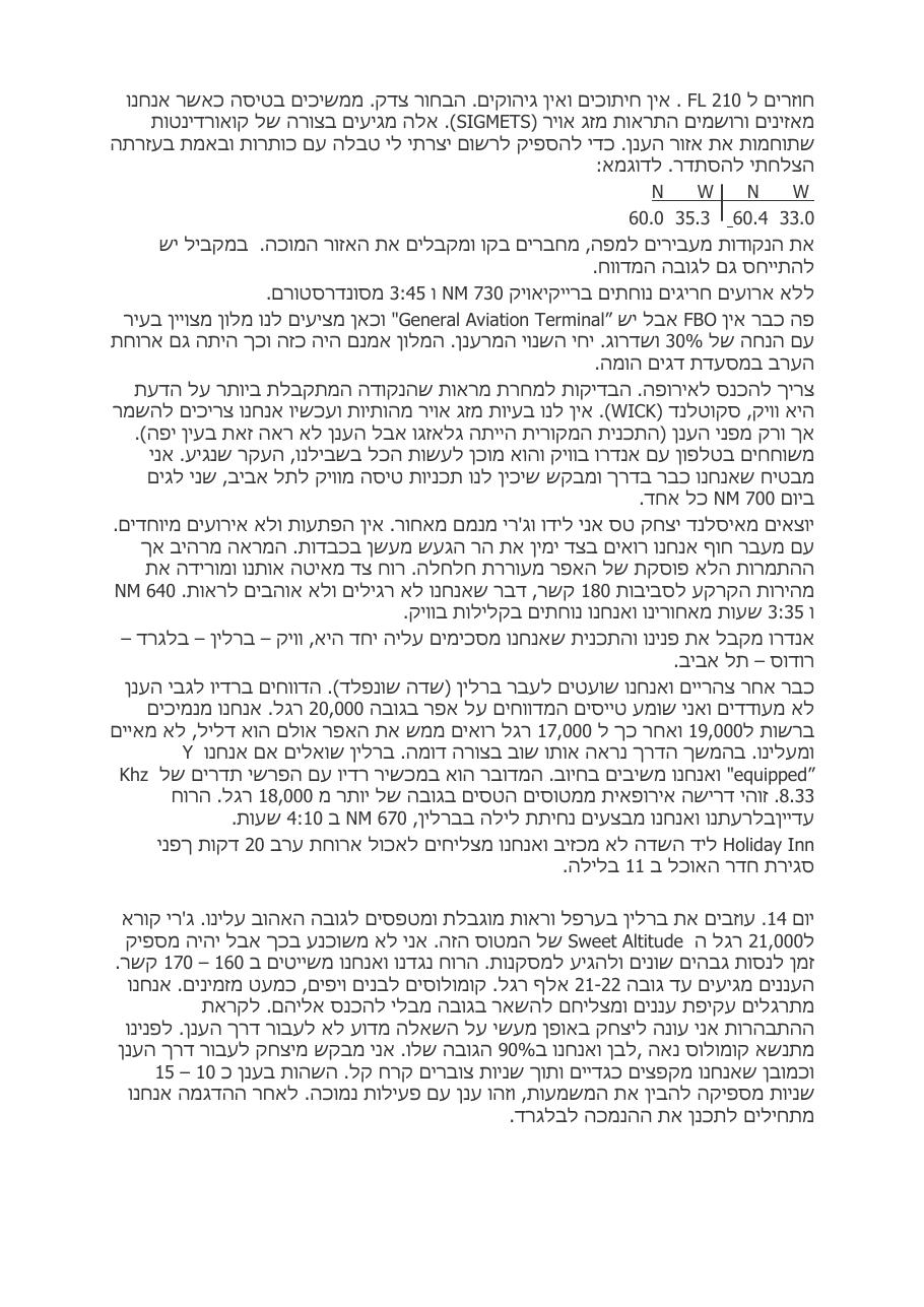 חציית האטלנטיק בחסות ענן האפר הוולקני – עמוד 5