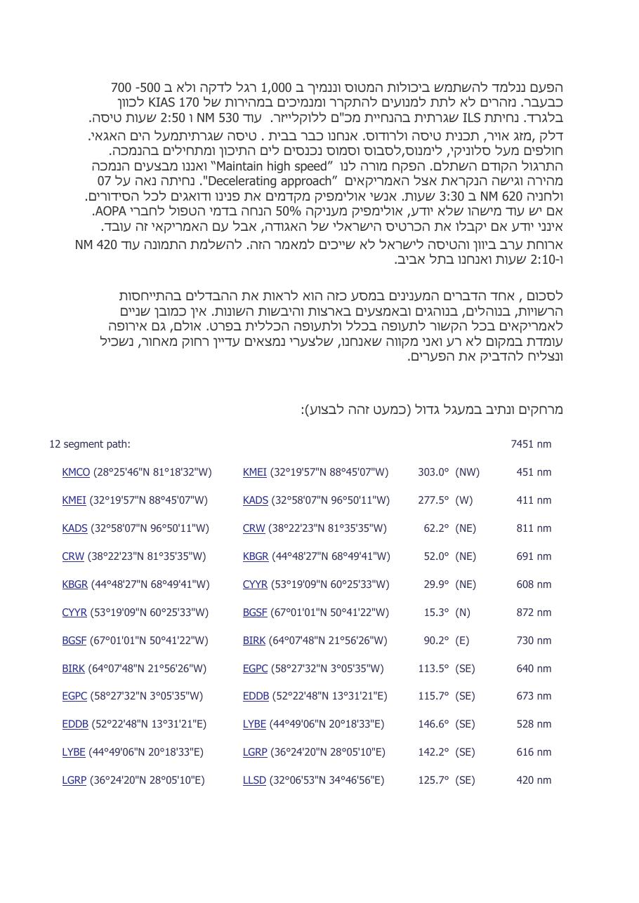 חציית האטלנטיק בחסות ענן האפר הוולקני – עמוד 6