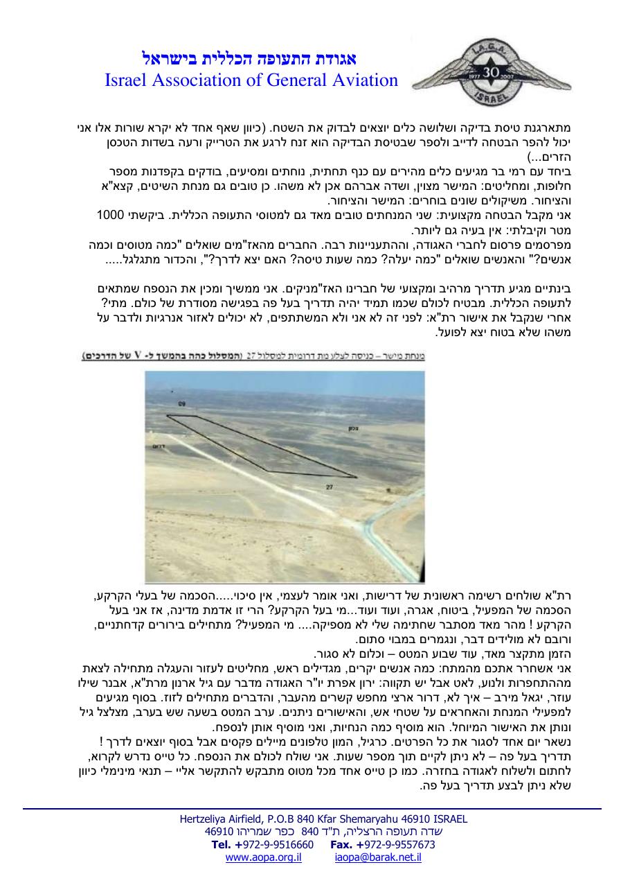 המטס לנגב – עמוד 2