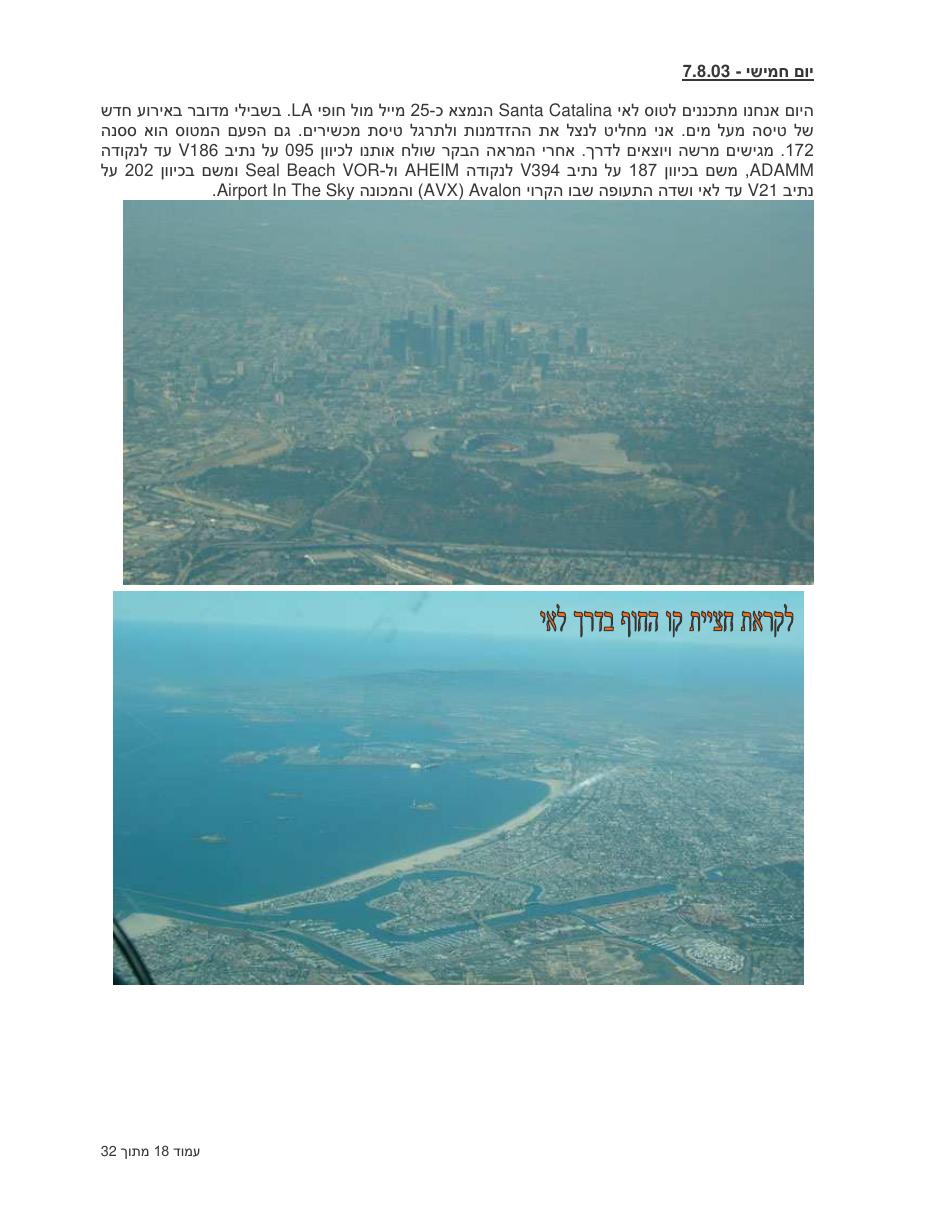 חלק א' – עמוד 18