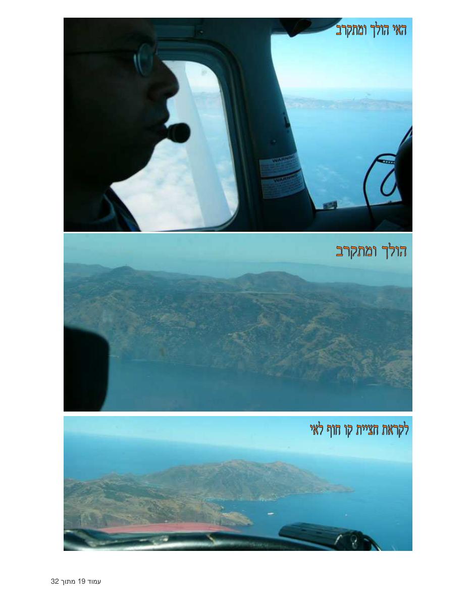 חלק א' – עמוד 19
