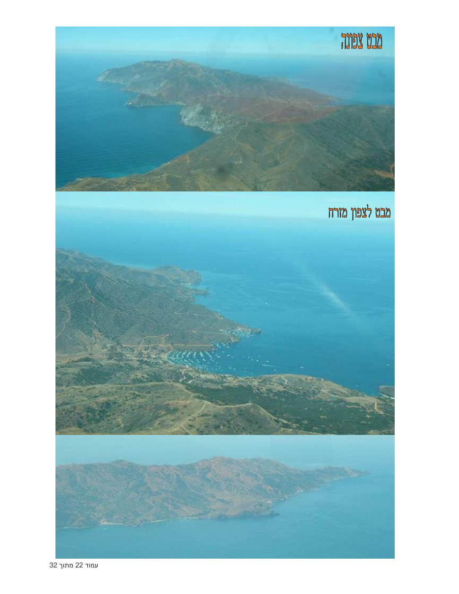 חלק א' – עמוד 22