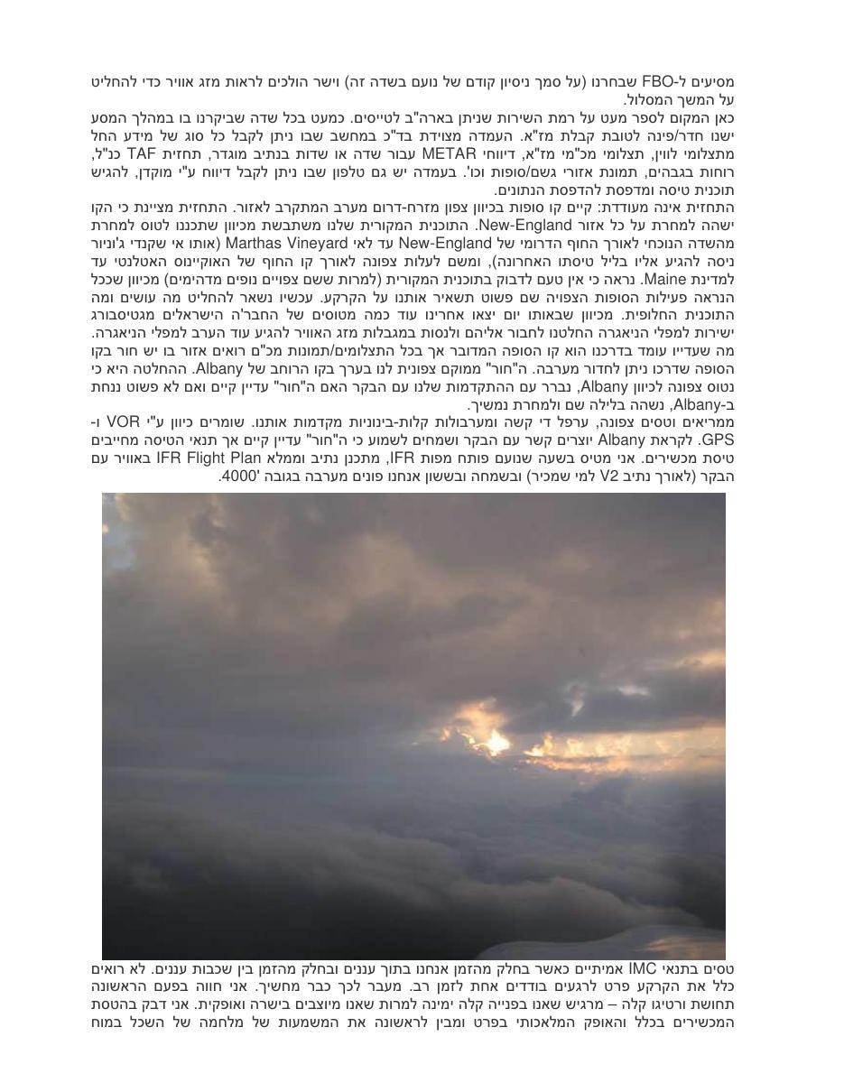 חלק ב' – עמוד 8
