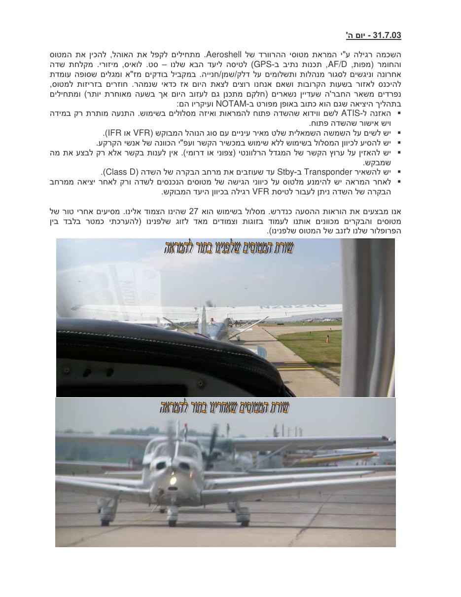 חלק ב' – עמוד 28