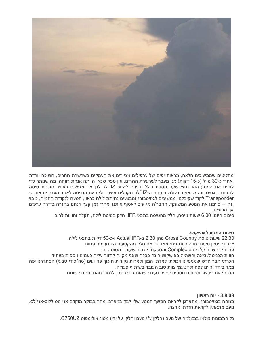 חלק ב' – עמוד 40