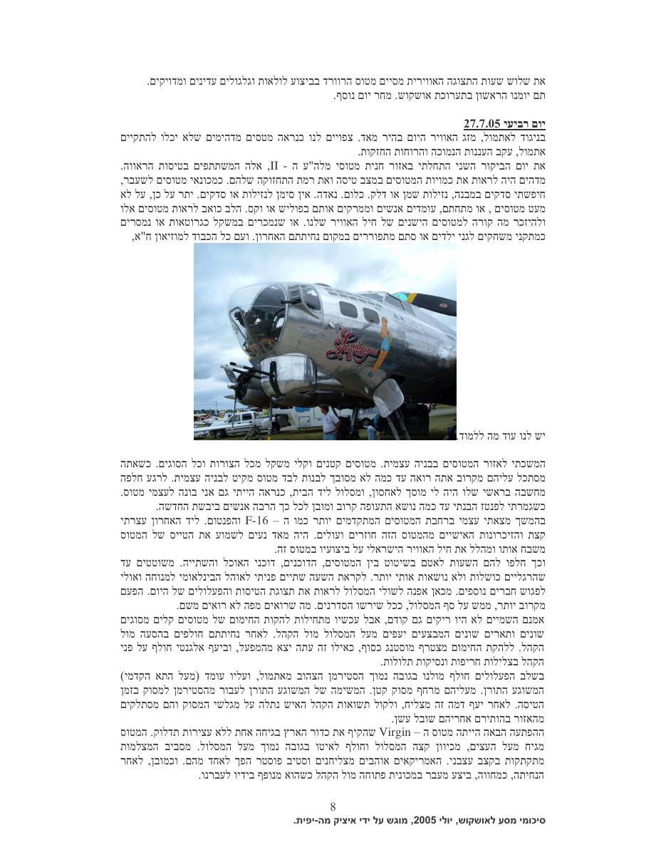 רשמי מסע לאושקוש 2005 – עמוד 8