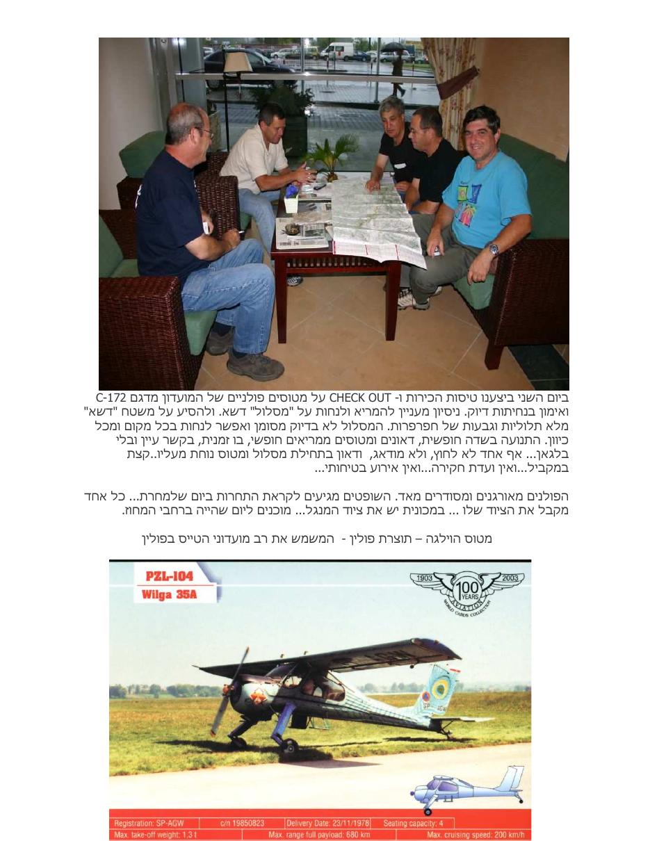 תחרות ניווט בפולין – עמוד 2