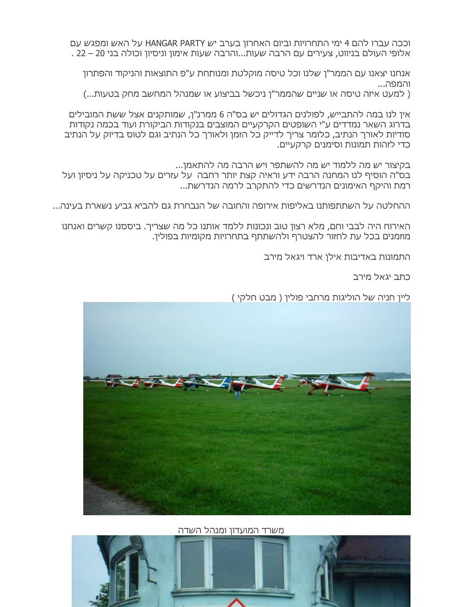 תחרות ניווט בפולין – עמוד 3