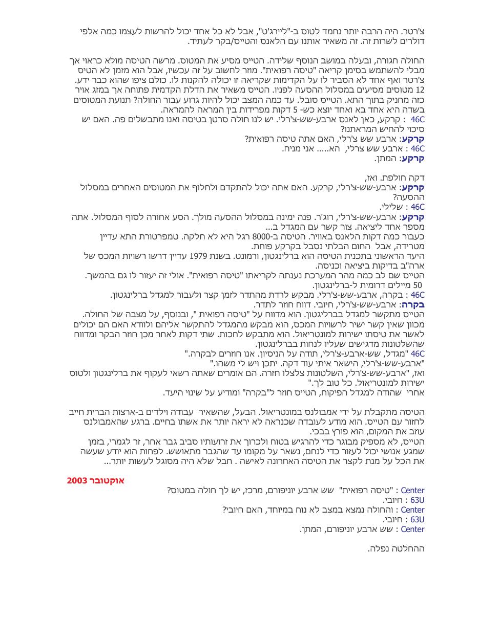 סולידריות בשחקים – עמוד 2
