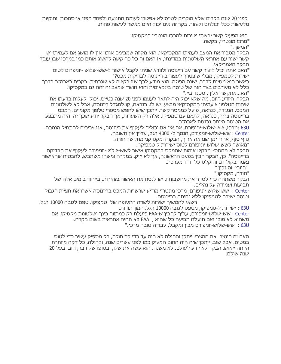 סולידריות בשחקים – עמוד 3