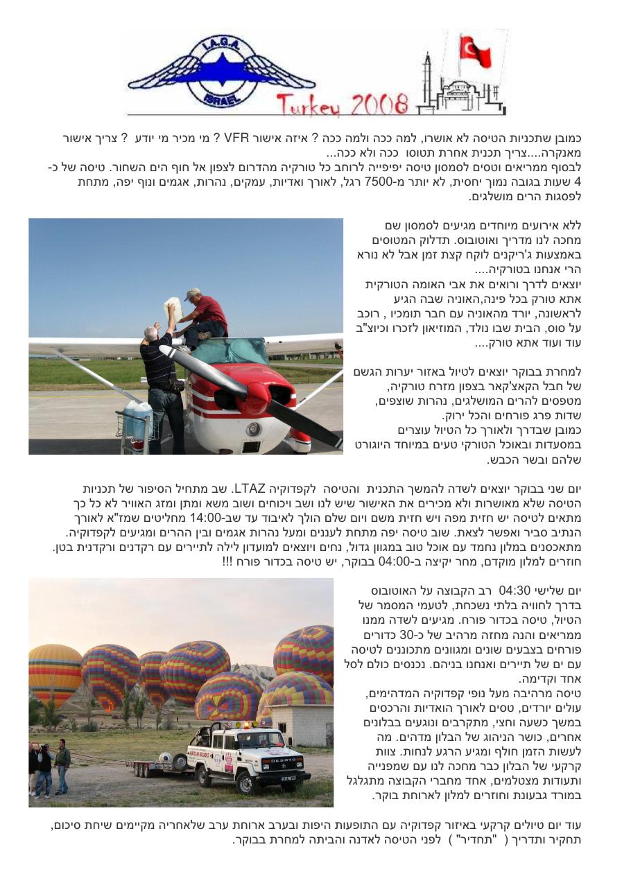 המטס לטורקיה – עמוד 2