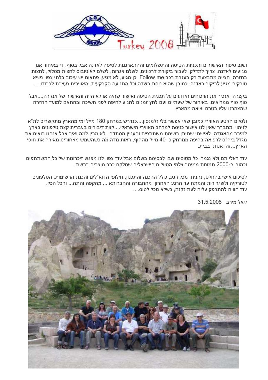 המטס לטורקיה – עמוד 3
