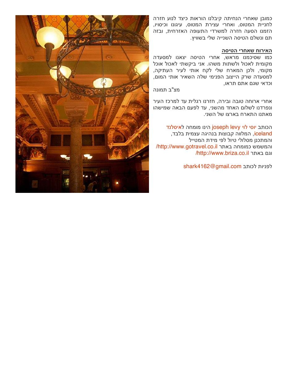 טיסה בהרי האלפים – עמוד 8